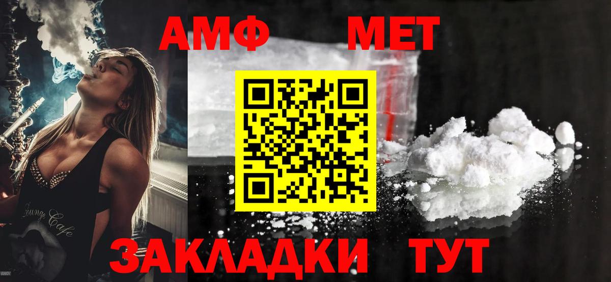 АМФЕТАМИН  Amphetamine Розовый  Вход с VPN  Новокузнецк 