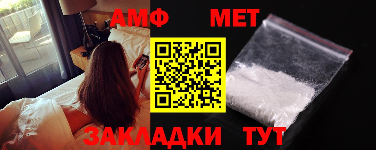 АМФЕТАМИН 97% Новокузнецк