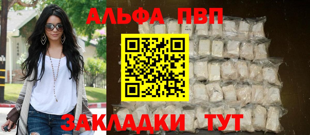 Alpha-PVP кристаллы  Alfa_PVP СК КРИС  Вход с VPN  Новокузнецк  A-PVP СК 