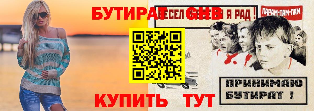 Бутират  Бутират вода  Вход с VPN  Новокузнецк 