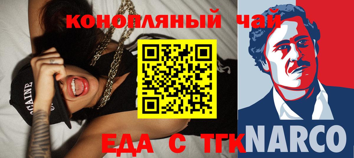Новокузнецк  Cannafood марихуана  Вход с VPN 