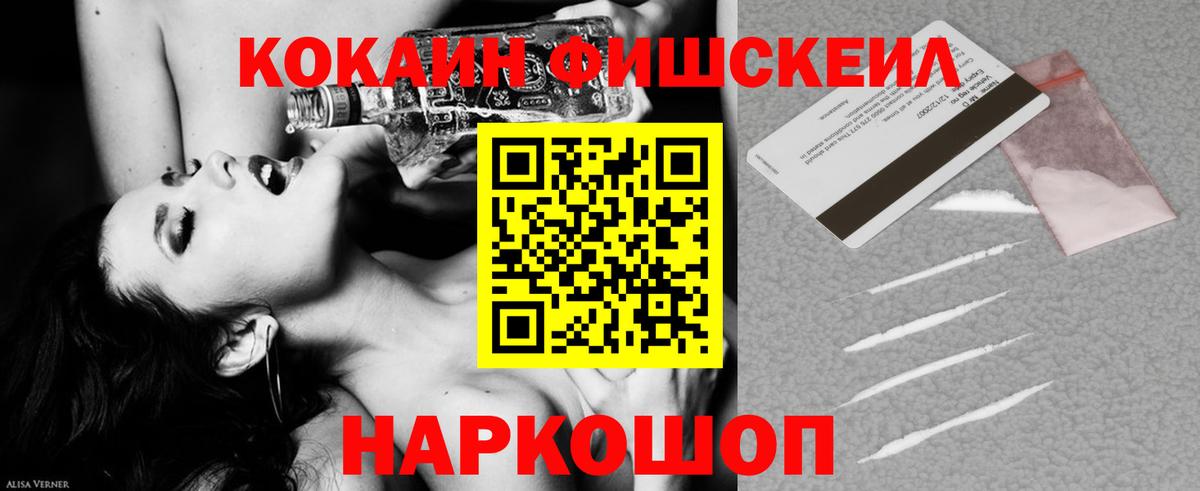 Кокаин Колумбийский Новокузнецк