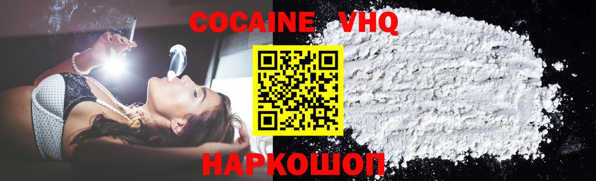 КОКАИН Эквадор  КОКАИН 97%  Вход с VPN  Cocaine  Новокузнецк 