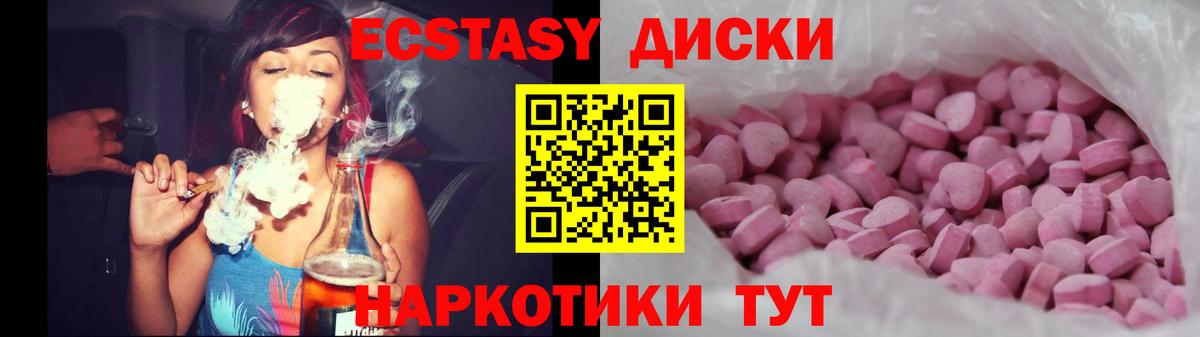 Новокузнецк  Ecstasy  ЭКСТАЗИ Philipp Plein  Вход с VPN  Ecstasy 99% 