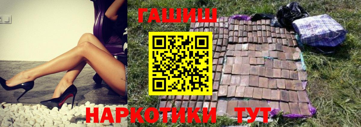 Гашиш индика сатива  ГАШ Premium  Новокузнецк  Вход с VPN 