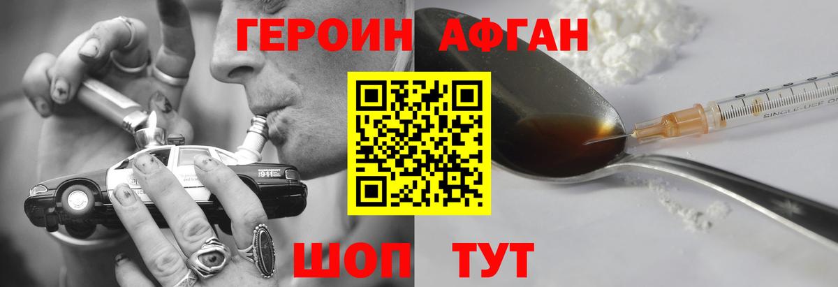 ГЕРОИН гречка  Вход с VPN  Героин  Новокузнецк 