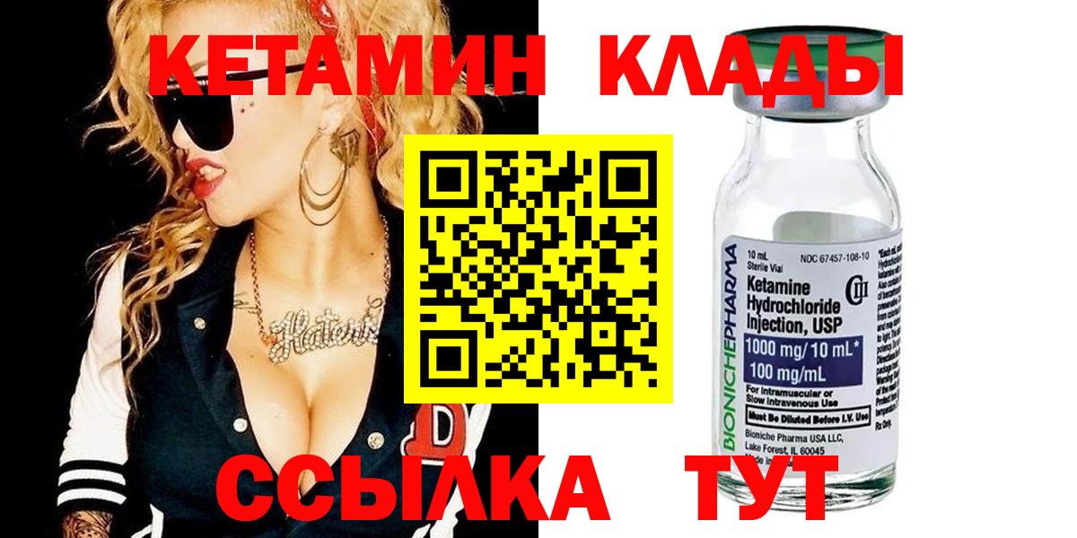   онион  Вход с VPN  Кетамин VHQ  Новокузнецк  Кетамин ketamine 