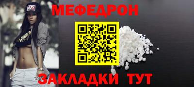 мефедрон VHQ Гусев