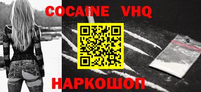 мефедрон VHQ Гусев