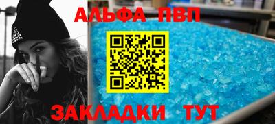 Альфа ПВП Гусь-Хрустальный