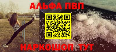 Альфа ПВП Гусь-Хрустальный