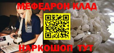 мефедрон VHQ Гусев