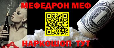 мефедрон VHQ Гусев