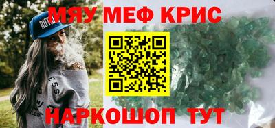 мефедрон VHQ Гусев