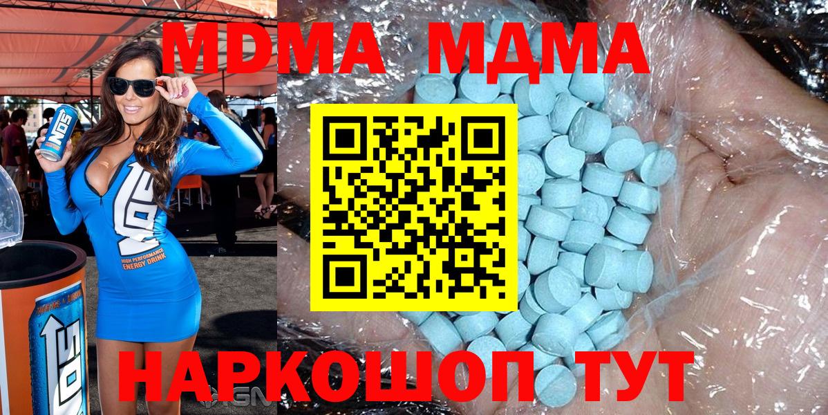 МДМА молли Новокузнецк
