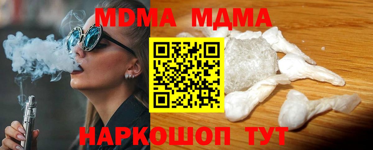 MDMA Molly  Вход с VPN  Новокузнецк  МДМА молли 