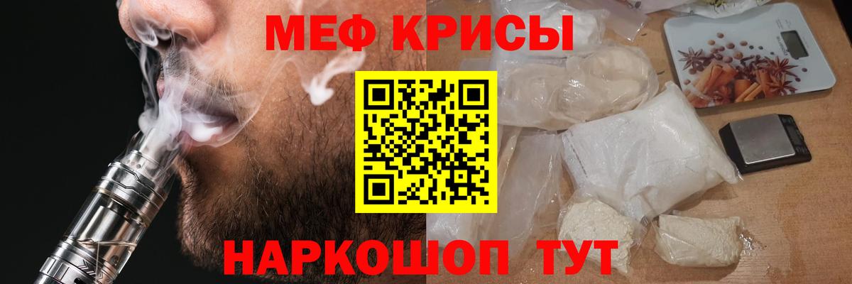 Мефедрон  Вход с VPN  МЯУ-МЯУ VHQ  Новокузнецк  Меф мяу мяу 