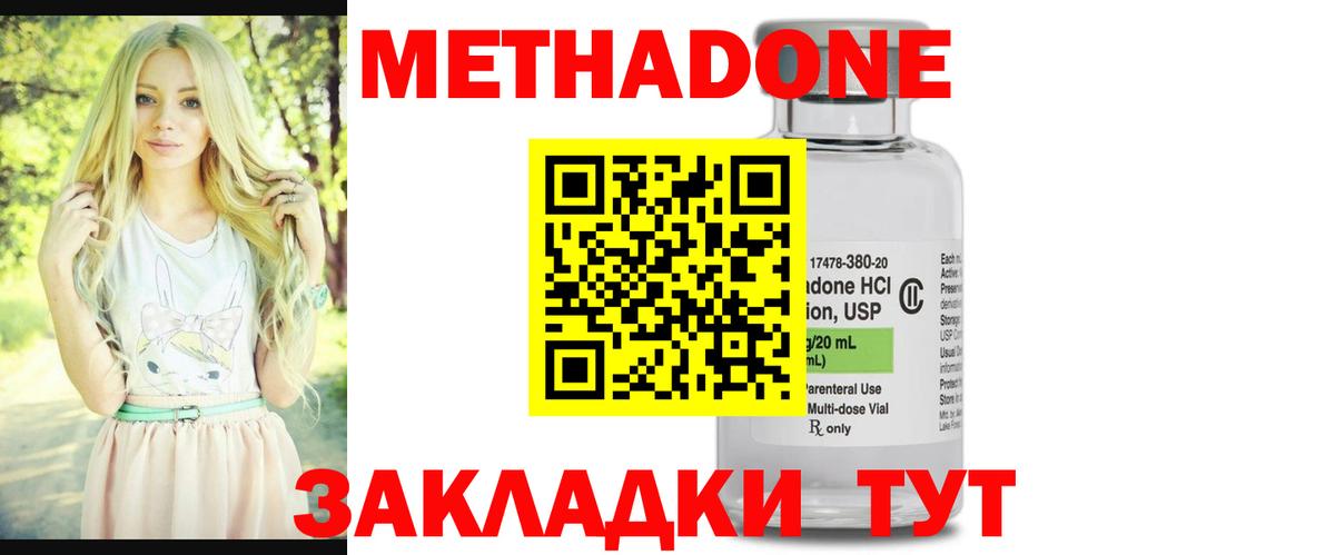 МЕТАДОН VHQ  Вход с VPN  площадка как зайти  Новокузнецк  Метадон белоснежный 