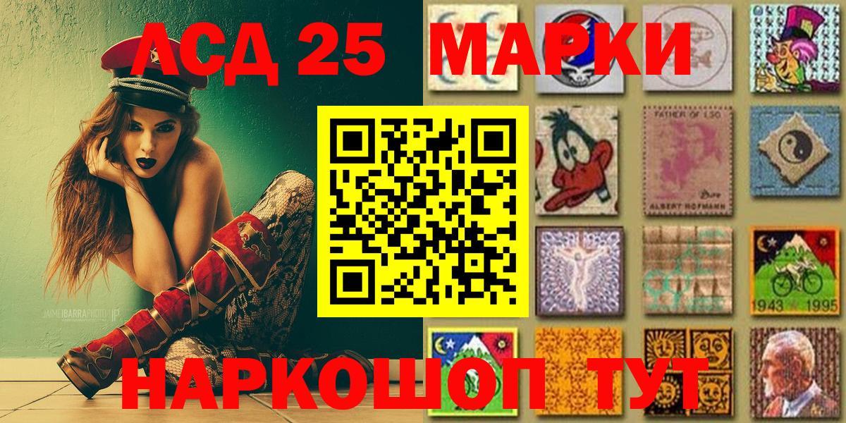 Марки 25I-NBOMe  Марки NBOMe 1,5мг  Новокузнецк  Вход с VPN  Марки NBOMe 1,5мг 