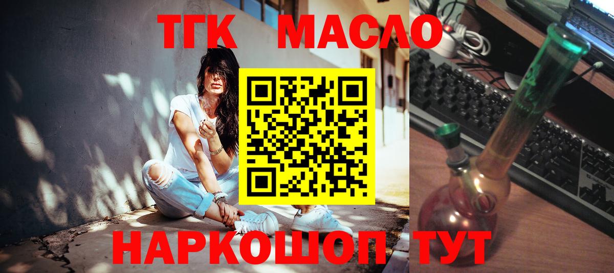 цены наркотик  Дистиллят ТГК THC oil  Вход с VPN  Новокузнецк 