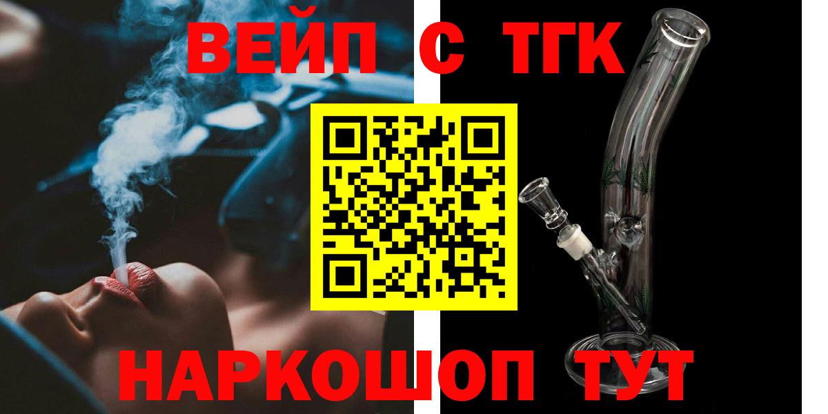 ТГК гашишное масло Новокузнецк