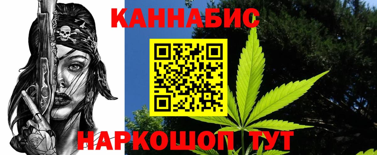 Новокузнецк  Каннабис White Widow  Конопля ГИДРОПОН  Бошки Шишки Ganja  Вход с VPN 